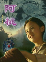 小姨The